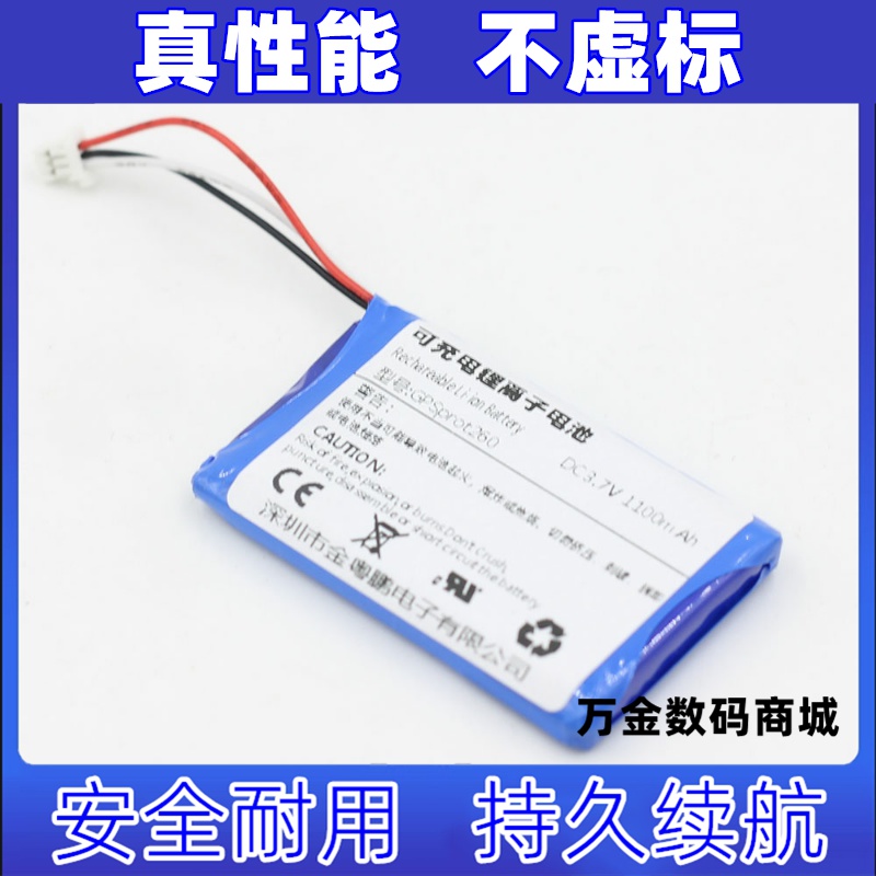 池力霸适用于HOLUX长天GP