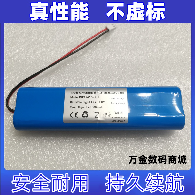 14.8V适用于克林斯曼KLiNSMANN KRV310扫地机器人PH2.0筋膜枪电池