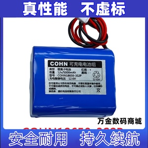 T10 适用于十度有源音箱内置可充电电池组 12V 5000mAh原装电板