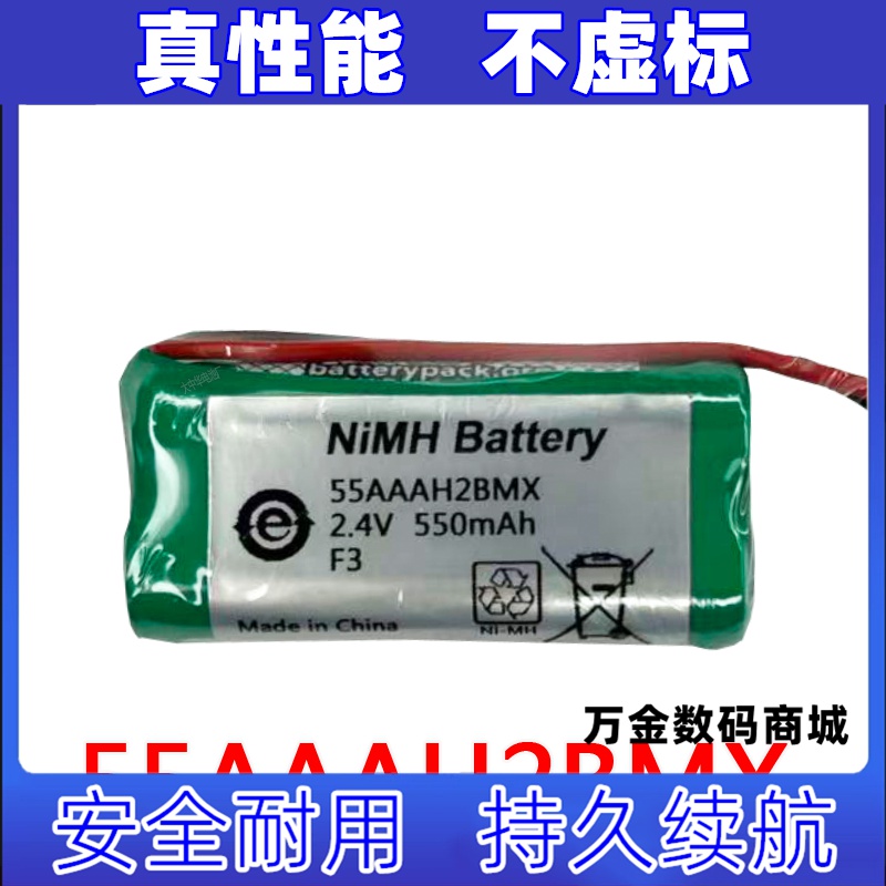 55AAAH2BMX 适用于帕杰罗W93.97内置电池组  2.4V 550mAh原装电板