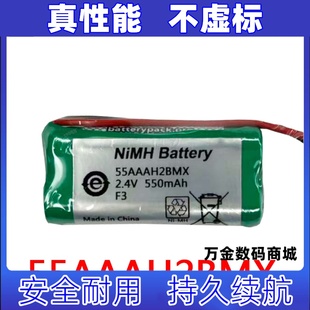 550mAh原装 2.4V 电板 适用于帕杰罗W93.97内置电池组 55AAAH2BMX