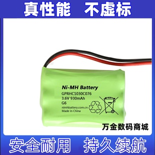 NiMH 930mAh Battery 3.6V 手提听筒充电电池 GPRHC103C076 适用