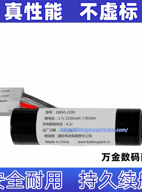 适用黑色 三线插头  18650-2200 锂电池 3.7v 2150mAh 7.955Wh