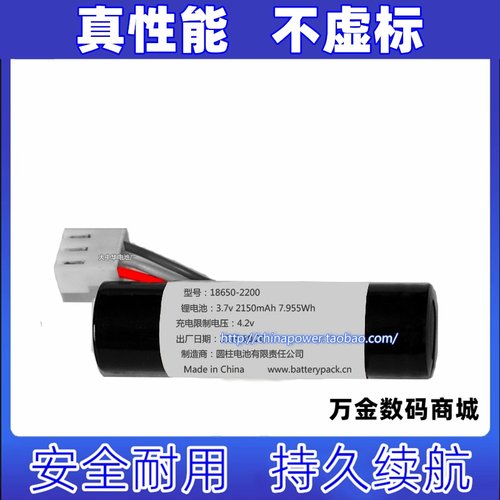 适用黑色 三线插头  18650-2200 锂电池 3.7v 2150mAh 7.955Wh