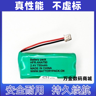 适用HFR-AAA750 2.4v 750mAh电池 摩托罗拉无绳电话机o201c o202c