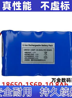适用18650-1S6P-10.8Ah 39.96Wh 3.7V 可充电锂离子电池组原装