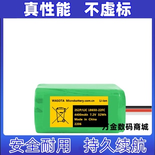 4400mAh 22FC 32Wh LIC18650 3线插头WASOTA电池 2S2P 适用7.2V
