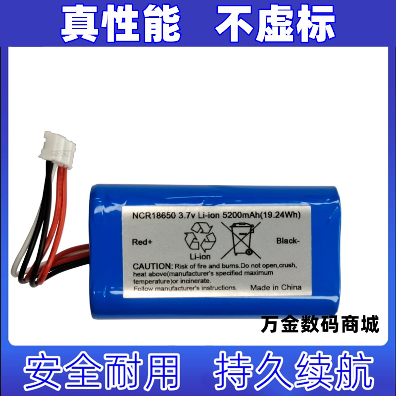 适用可充电电池 NCR18650锂离子电池5200mAh高容量原装电板
