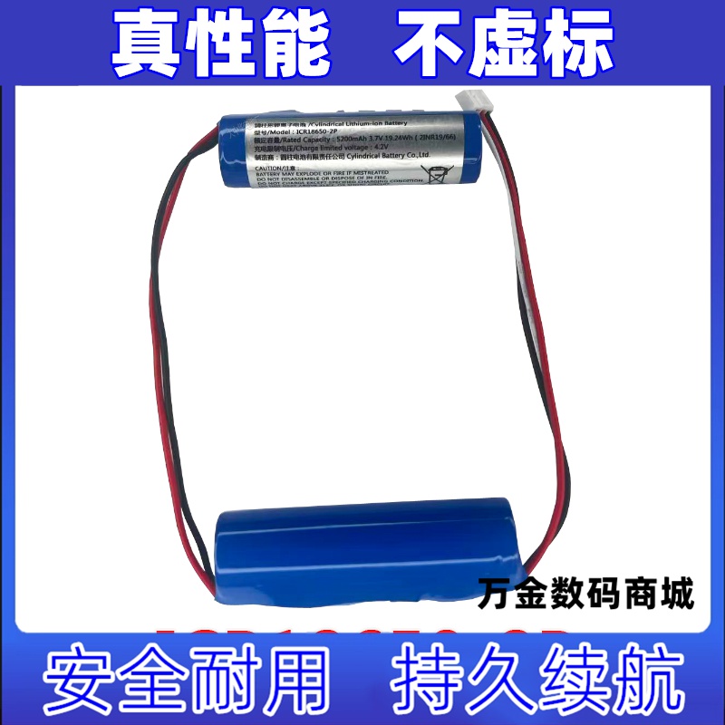 BM31 适用于MAXHUB领效 无线全向麦音箱电池组  3.7V 4400mAh原装