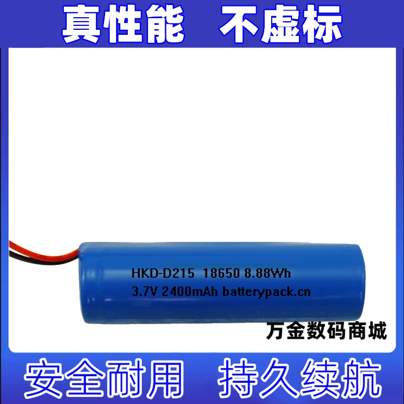 XKD-D215 3.7V 2400mAh 适用于新大陆NLS-HR52无线扫码枪锂电池