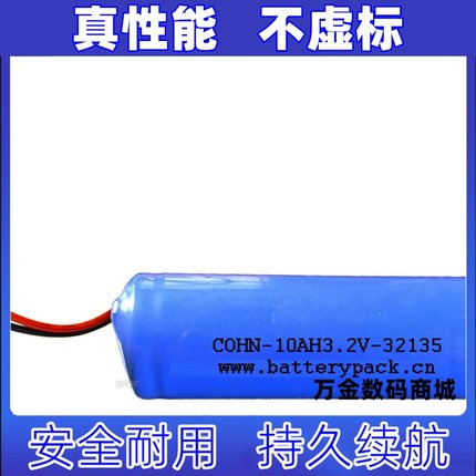 适用10AH3.2V-32135 太阳能庭院灯太阳能路灯可充电电池原装电板