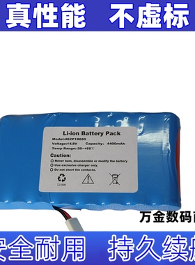 适用于Li-ion Battery Pack 4S2P18650 14.8V 4400mAh PM900S电池
