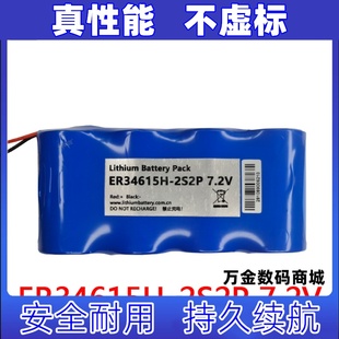 适用ER34615H-2S2P 7.2V  Lithium Battery Pack电池原装电板