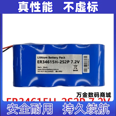 适用ER34615H-2S2P 7.2V  Lithium Battery Pack电池原装电板