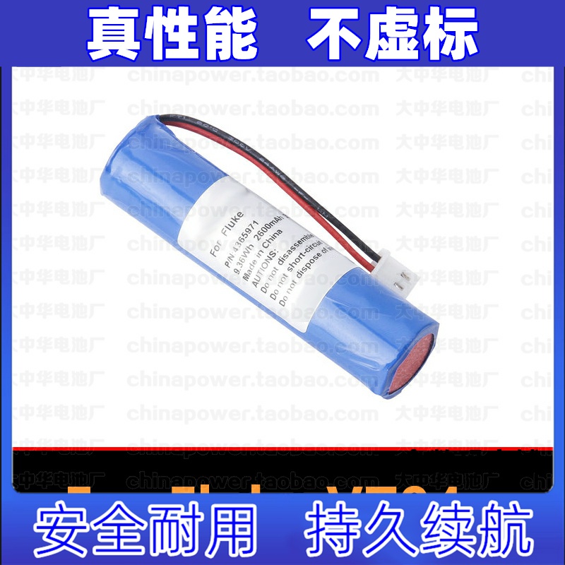 适用VT04, VT04A, VT02,红外测温仪,3.6v 9.36Wh红外热成像仪电池