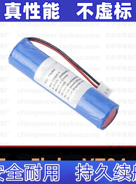 适用VT04, VT04A, VT02,红外测温仪,3.6v 9.36Wh红外热成像仪电池