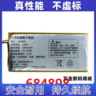 适用TM70 5G无线数据终端 684898 3.85v5000mAh 可充电锂离子电池