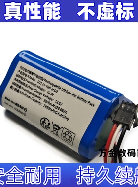 适用S03-LI-108-2600 式锂离子电池组 10.8v 2600mAh 28.08Wh原装
