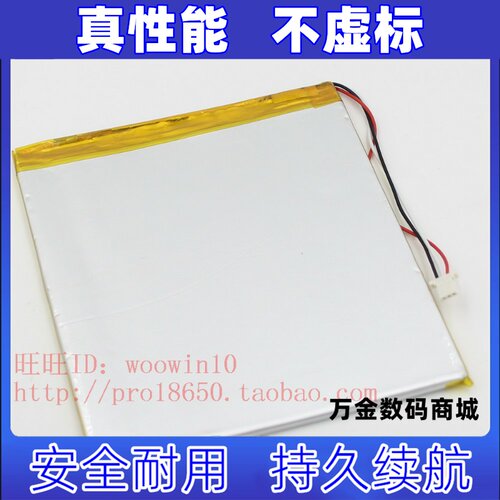适用博阅T80d的电池适用