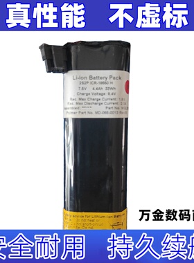适用MGL28102 MD-066-0013 7.5V 4.4Ah ICR-18650H可充电锂电池组