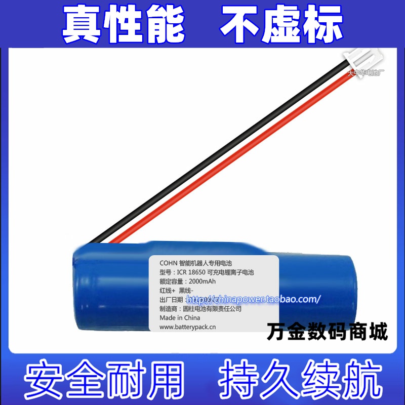 适用于部分 好百分儿童故事机早教机器人 可充电 2000mAh锂电池