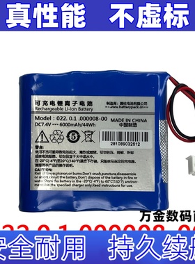 适用型号022.01.000008-00 7.4V 6000mAh  可充电锂离子电池原装