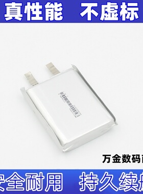 适用AEC103550 /103450 3.7v  2100mAh  聚合物锂电池原装电板