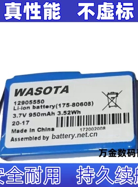 适用3.7V 950mAh 12905550(175-8060B) WASOTA移液器充电电池原装