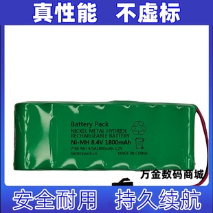 5A大容量1800mAh电池原装 适用万达汽车四轮定位仪 8.4v NiMH