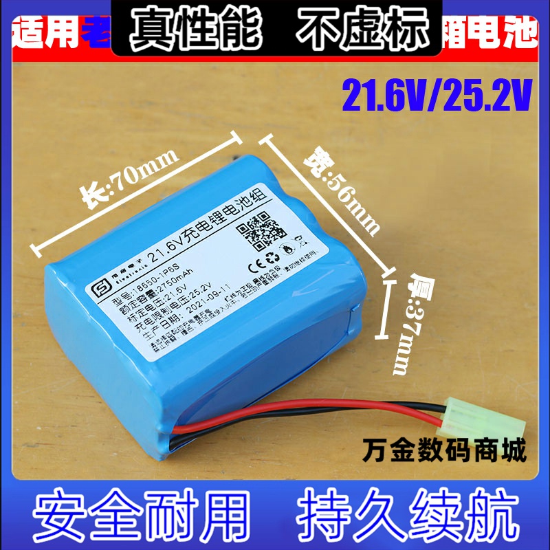 适用音乐骑士T3音箱 魔方魔3PLUS X电吉他音箱 21.6V 22.2V锂电池
