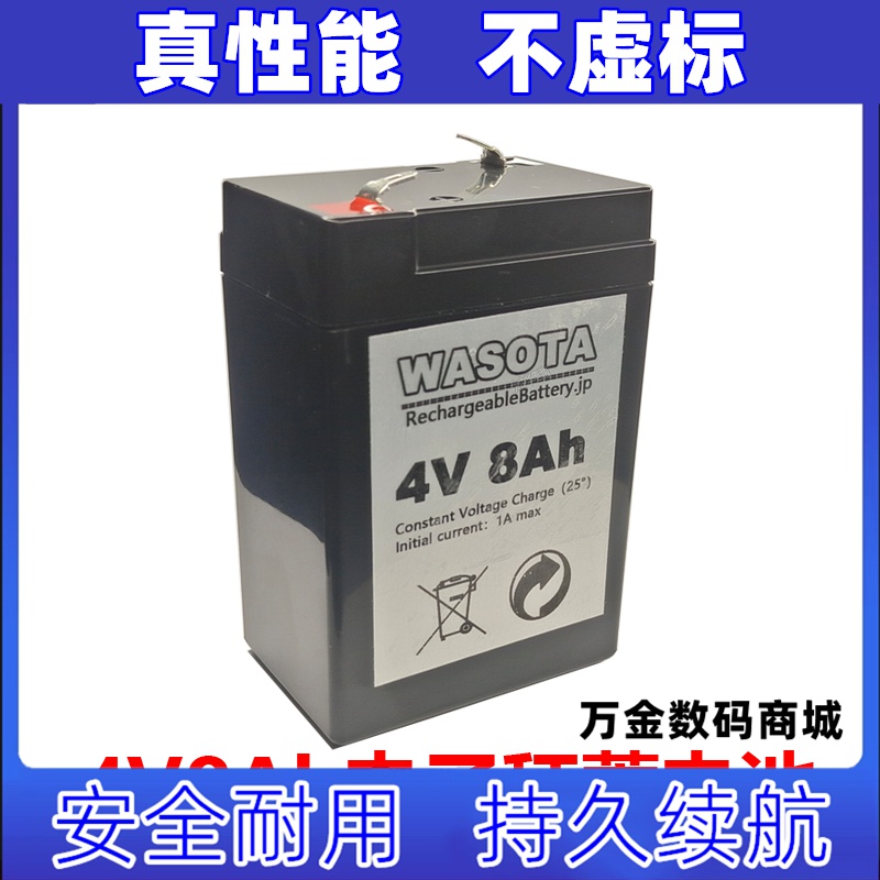 适用4V8Ah电子秤蓄电池   可充电锂电池原装电板 大容量