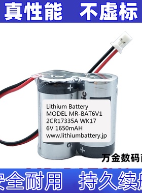 适用 MR-BAT6V1 2CR17335A 6V 1650mAh Lithium Battery锂电池 WK