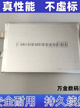 3.85V 4950mAh 456494 466594 Cell电芯适用平板手机数码电池DIY