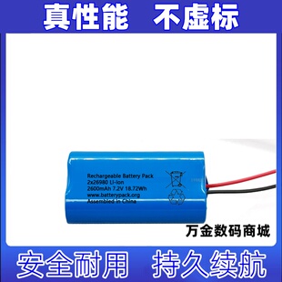 适用于90766工作灯 2x26980锂电池 7.2V2600mAh 可充电电池组原装