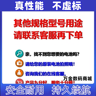 BT-39  适用于麦克风内置可充电电池 3.6V 3000mAh原装电板