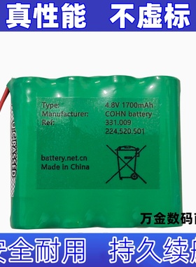 适用4.8v 1700mAh  Battery 331.009 224.520.501 可充电电池组
