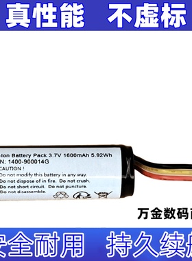 锂离子电池组 3.7V可充电1600mAh 适用1400-900014G型号原装电板