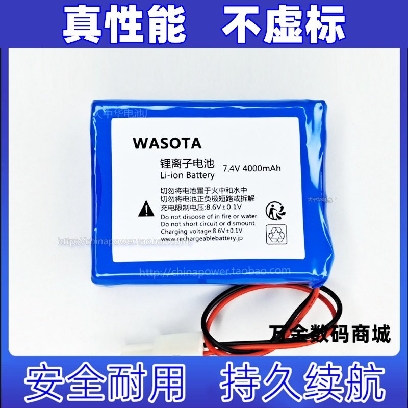 适用元征x631x531x431四轮定位仪 7.4V 4000m