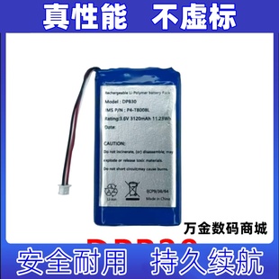 适用DPB30 P4-TB008L 3.6V 3120mAh   battery pack电池原装电板