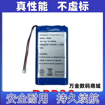 适用DPB30 P4-TB008L 3.6V 3120mAh   battery pack电池原装电板