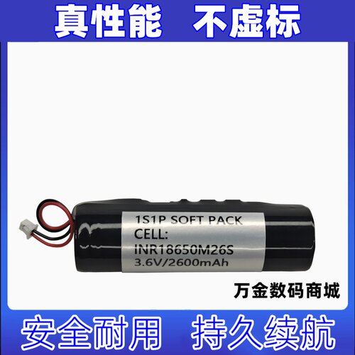 适用1S1P SOFT PACK CELL INR18650M26S 3.6V 2600mAh 锂电池组