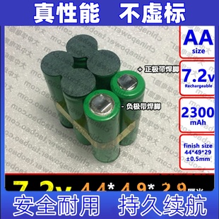 NIMH 电板 可电池电池组原装 大容量 2300mAh 适用7.2v