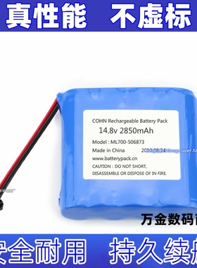 14.8v 2850mAh 锂电池组 适用于ML700 ML1100 TN-506873原装电板