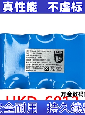 110A 适用于视频K歌音响内置电池组  12.8V 6Ah原装电板 大容量