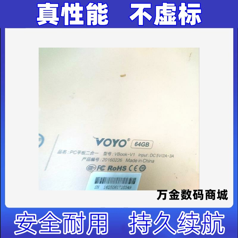 适用VOYOPC平板二合一BK