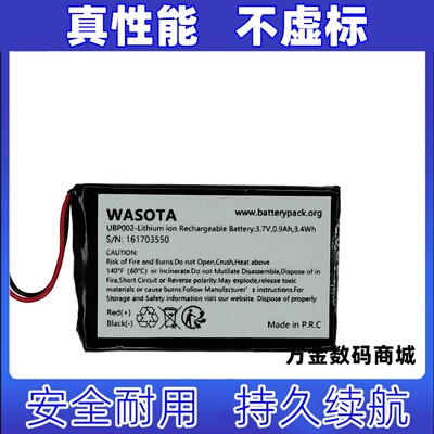 适用UBP002-Lithium ion  3.7V 0.9Ah 3.4Wh电池原装电板 大容量