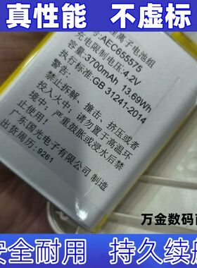 适用于倍轻松seeX2 按摩仪电池  3.7v原装电板 大容量