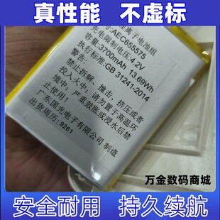 适用于倍轻松seeX2 按摩仪电池  3.7v原装电板 大容量