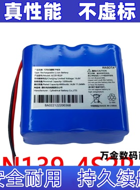 适用N139-4S2P 锂离子电池组 14.8V 5200mAh WASOTA BATTERY原装