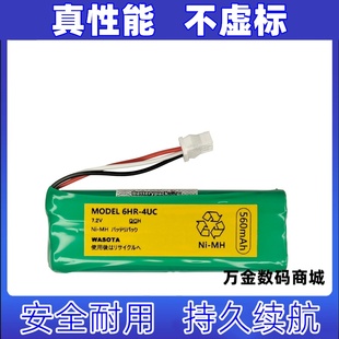适用6HR-4UC 7.2v 560mAh WASOTA Ni-MH Battery Pack电池原装